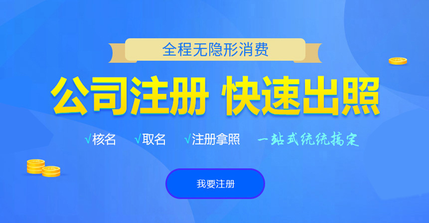 芦溪悦旭注册公司网