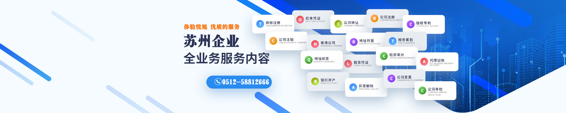 芦溪悦旭注册公司网