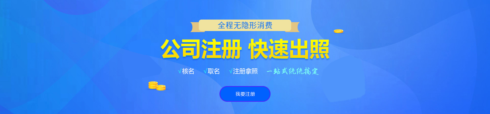 芦溪注册公司网